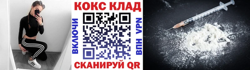 КОКАИН Fish Scale  купить закладку  Белёв 