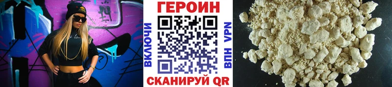 ГЕРОИН VHQ  Белёв 
