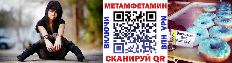 МЕТАМФЕТАМИН Methamphetamine  Белёв 
