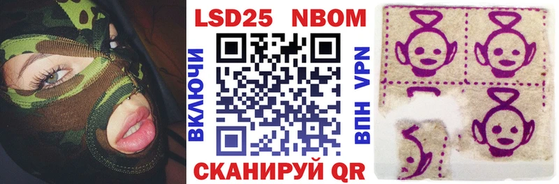 Марки 25I-NBOMe 1500мкг  Белёв 